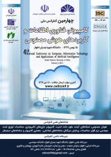 Poster of 4th National Conference on Computer, Information Technology and Applications of Artificial Intelligence