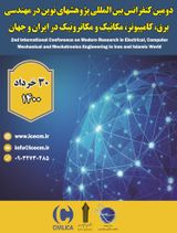 Poster of 2nd International Conference on Modern Research in Electrical, Computer, Mechanical and Mechatronics Engineering in Iran and Islamic World