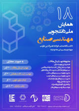 Poster of 18th National Conference on Industrial Engineering Students