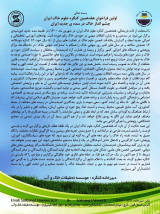 Poster of 17th Iranian Soil Science Congress: Soil Perspectives in the New Century of Iran