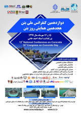 Poster of Twelfth National Concrete Conference