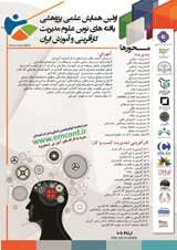 Poster of The first scientific research conference on new findings of management sciences, entrepreneurship and education in Iran