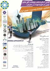 Poster of The first scientific congress of new horizons in the field of civil engineering, architecture, culture and urban management of Iran