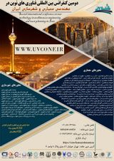 Poster of The Second International Conference on New Technologies in Architectural and Urban Engineering of Iran