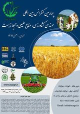 Poster of Fourth International Conference on Agricultural Engineering, Natural Resources and Environment