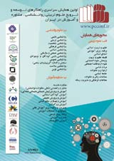 Poster of The first national conference on strategies for the development and promotion of educational sciences, psychology, counseling and education in Iran