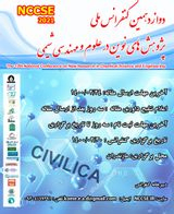 Poster of Twelfth National Conference on New Research in Chemical Science and Engineering
