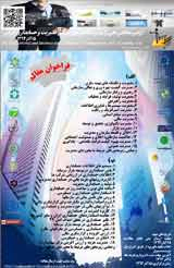 Poster of The first national conference on management and accounting in Iran
