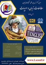 Poster of Third International Conference on Language and Literature Studies
