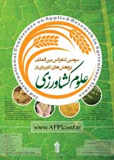 Poster of Third International Conference on Applied Research in Agricultural Sciences