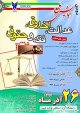 Poster of The Second National Conference on Justice, Ethics, Jurisprudence and Law