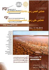 Poster of The 19th Annual Conference of the Iranian Geological Society and the 9th National Geological Conference of Payame Noor University