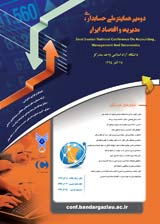 Poster of The National Conference of accounting, administration and economy