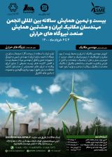 Poster of 29th Annual International Conference of Iranian Association of Mechanical Engineers and 8th International Conference on Thermal Power Plants Industry