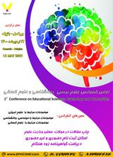 Poster of 1st International Conference on Educational Sciences, Psychology and Humanities