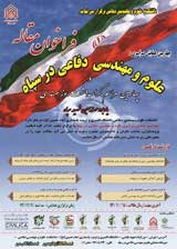 Poster of National Conference on Defense Science and Engineering in the IRGC