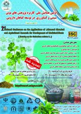 Poster of The First National Conference on the Applications of Advanced Chemical and Agricultural Research for Development of Medicinal Plants (Focusing on the Coriandrum Sativum L.)