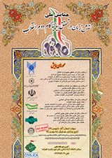 Poster of National Conference on the Role of Women in the Second Step of the Islamic Revolution