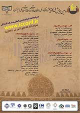 Poster of 2nd National Conference on Computer, Information Technology and Islamic Communication of Iran