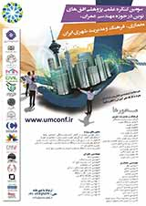 Poster of The third scientific congress of new horizons in the field of civil engineering, architecture, culture and urban management of Iran