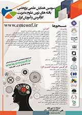 Poster of The third conference on new findings of management sciences, entrepreneurship and education in Iran