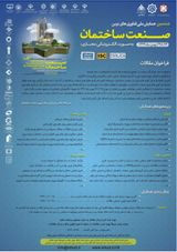 Poster of Sixth National Conference on New Technologies in the Construction Industry