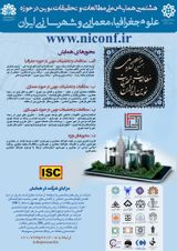 Poster of The 8th National Conference on Modern Studies and Research in Geography, Architecture and Urban Development of Iran