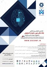 Poster of 8th International Conference on New Science and Technology Findings with a focus on science in the service of development