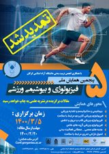 Poster of Fifth National Conference on Sports Physiology and Biochemistry