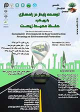 Poster of  Secound Nationaland Conferences on Sustainable Development in Road Construction Focusing on Environmental 