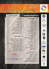Poster of The Second National Conference on Management and Planning Sciences, Education and Standardization of Iran