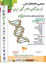 Poster of Third National Congress of Biology and Natural Sciences of Iran