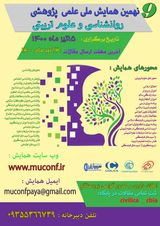 Poster of Ninth National Conference on Psychology and Educational Sciences