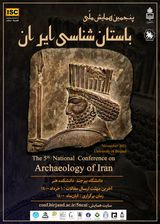 Poster of Fifth National Conference on Archeology of Iran