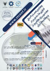 Poster of Fourth National Conference on New Technologies in Electrical, Computer and Mechanical Engineering of Iran