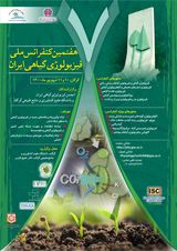 Poster of 7th Iranian Conference of Plant Physiology
