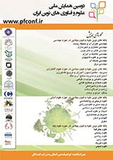Poster of 2nd national conference on modern sciences and technologies in Iran