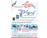Poster of 14th Marine Industries Conference