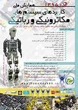 Poster of National Conference on Applications of Macroeconomic and Robotic Systems