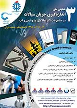 Poster of Third National Conference on Fluid Flow Measurement in Oil, Gas, Refining, Petrochemical and Water Industries