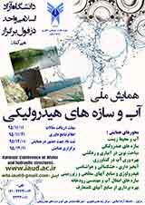 Poster of National Conference on Water and Hydraulic Structures