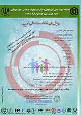 Poster of National Conference on Family and emerging issues
