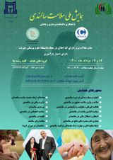 Poster of National Conference on Aging Health
