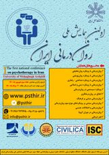 Poster of The first national conference on psychotherapy in Iran