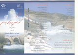 Poster of 06th Iranian Hydraulic Conference