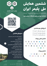 Poster of 6th National Polymer Conference of Iran