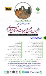 Poster of The First National Conference on Iranian Studies and Arabic Written Heritage