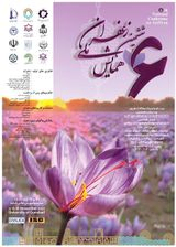 Poster of 6th National Conference on Saffron