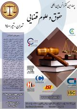 Poster of Fourth International Conference on Law and Judicial Sciences