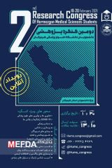 Poster of The 2th Research Congress Of Hormozgan Medical Sciences Students